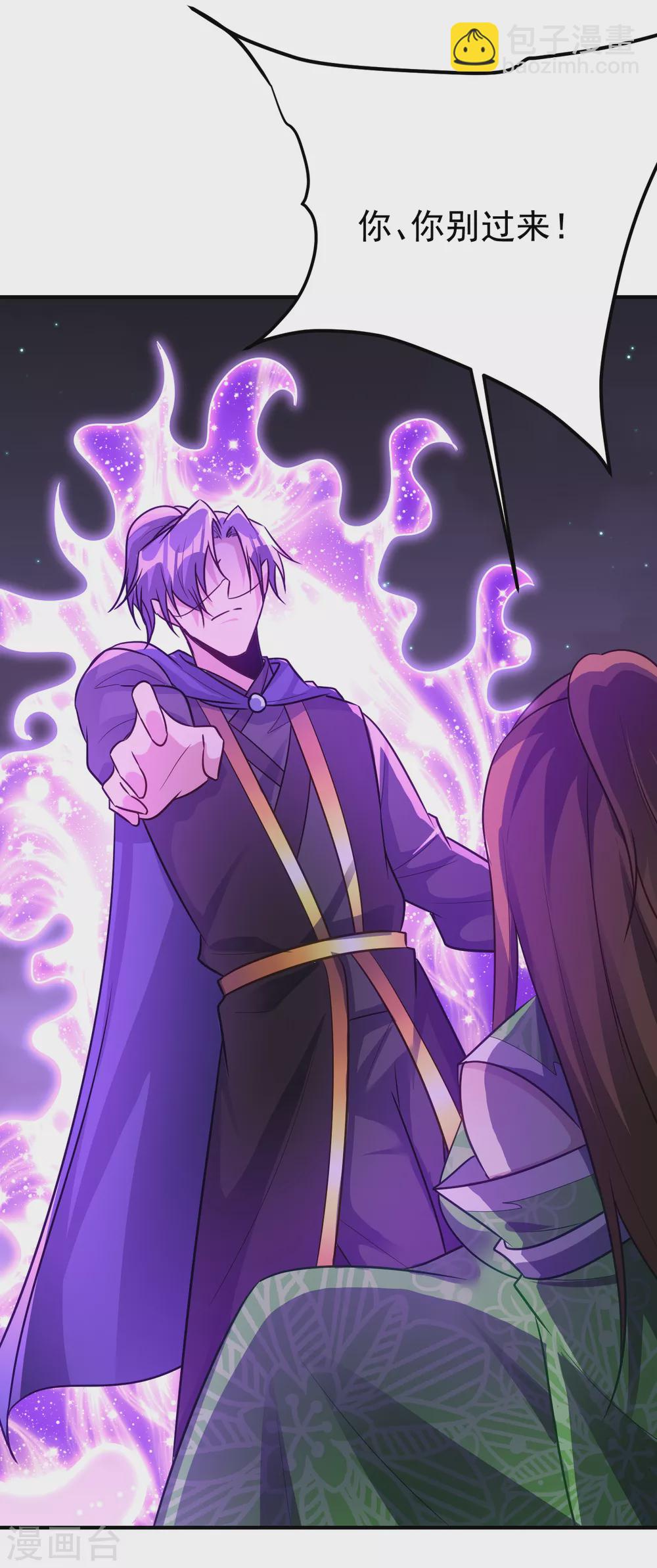 妖者爲王 - 第213話 迴歸之日，復仇之時 - 6