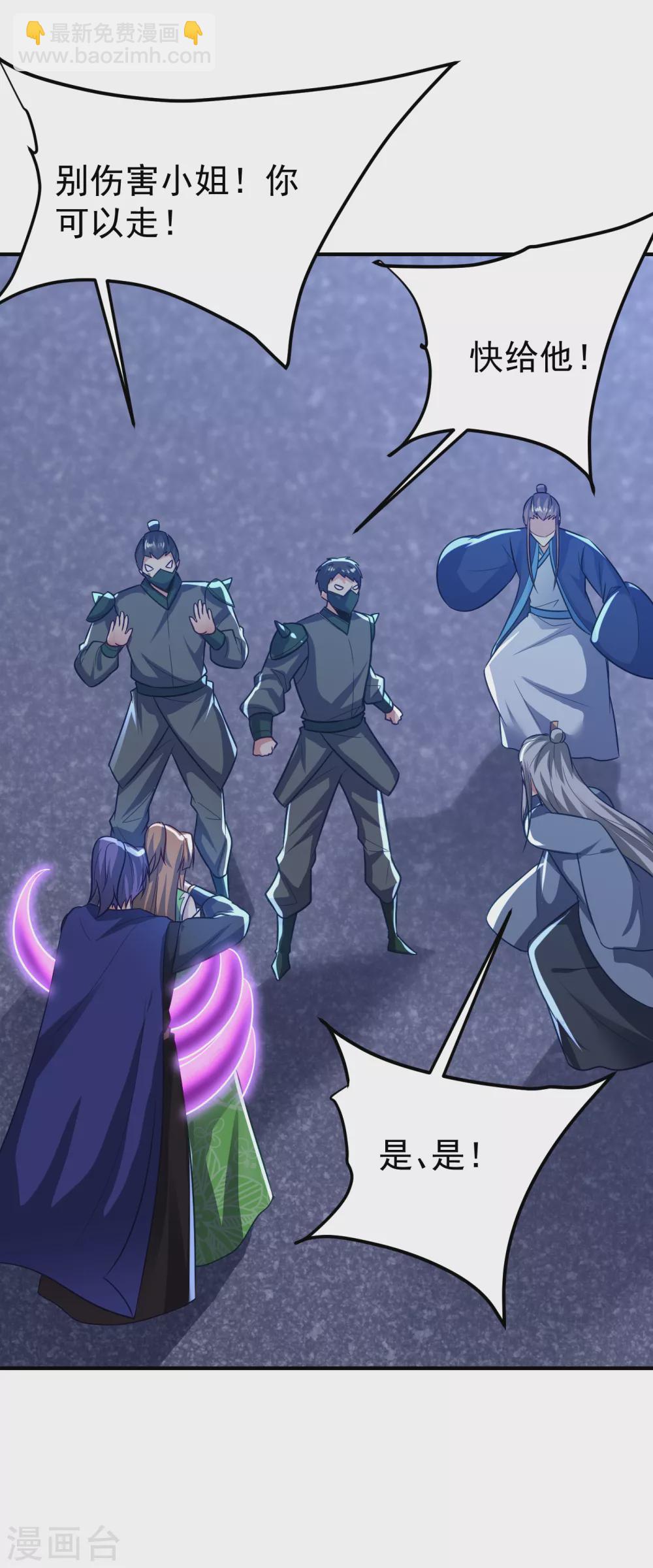 妖者爲王 - 第213話 迴歸之日，復仇之時 - 2