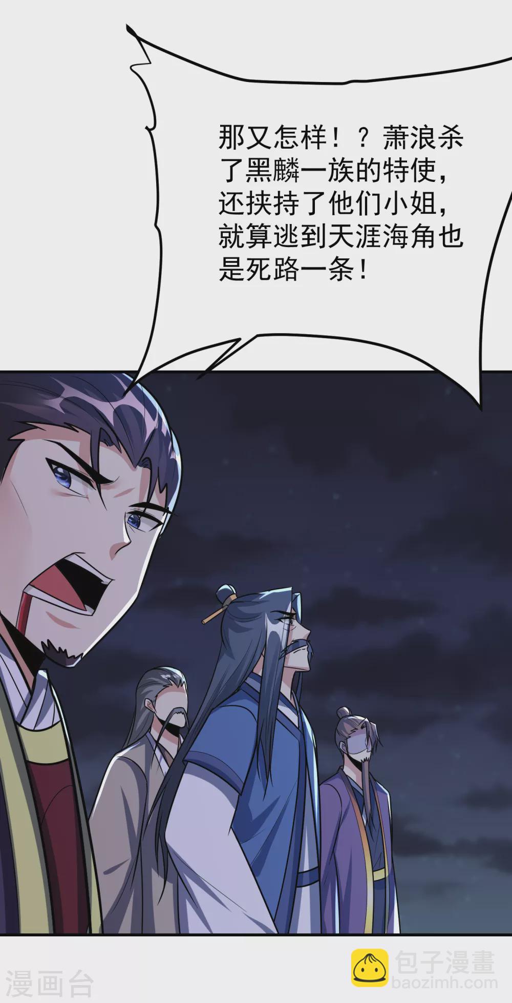 妖者爲王 - 第213話 迴歸之日，復仇之時 - 1