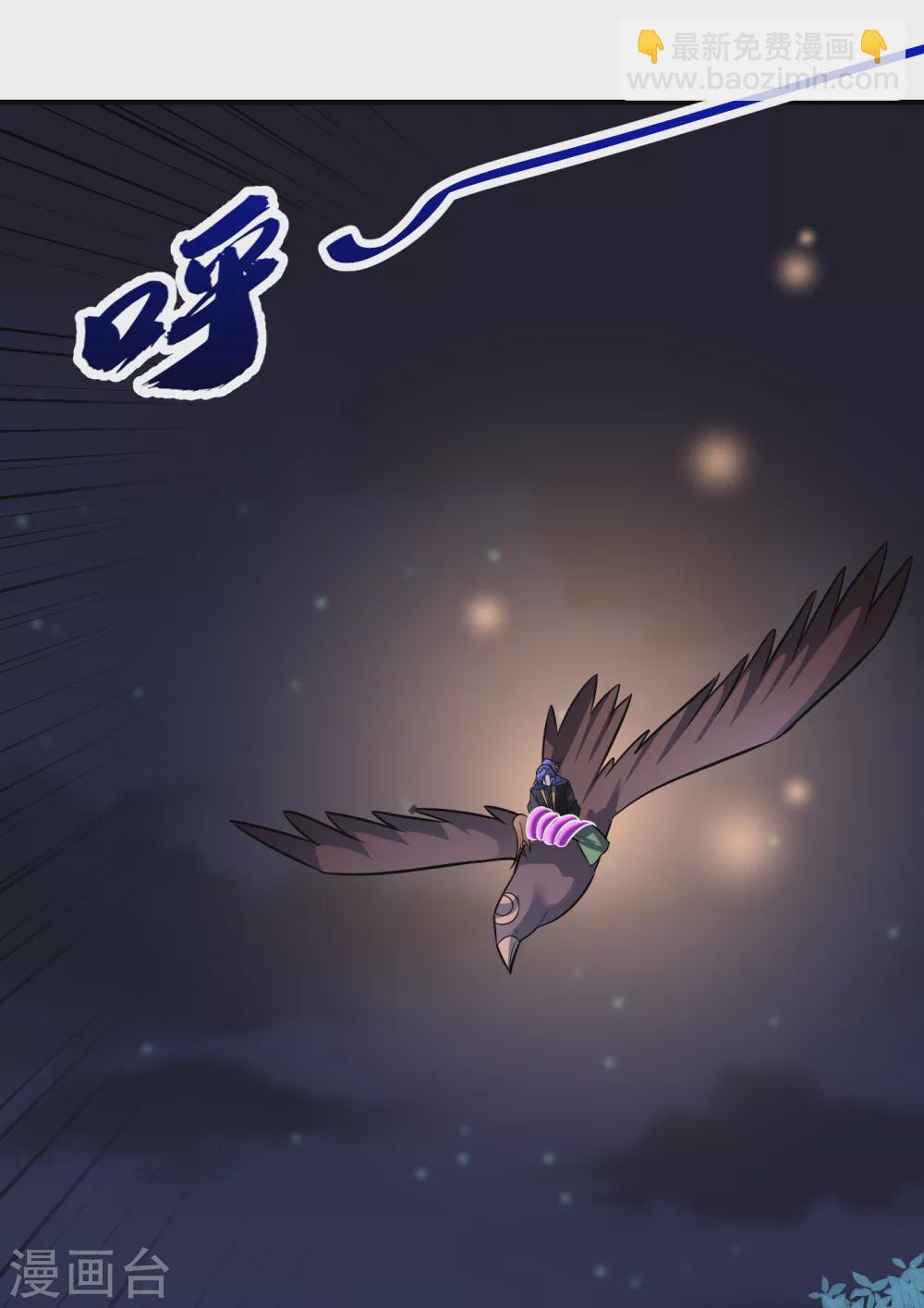 妖者爲王 - 第213話 迴歸之日，復仇之時 - 3