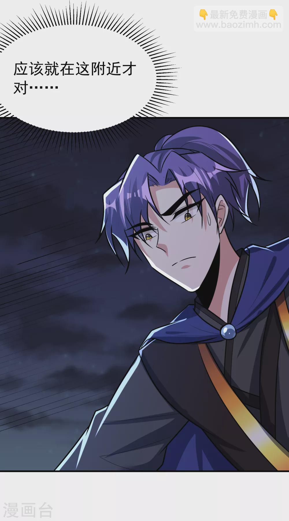 妖者爲王 - 第213話 迴歸之日，復仇之時 - 5