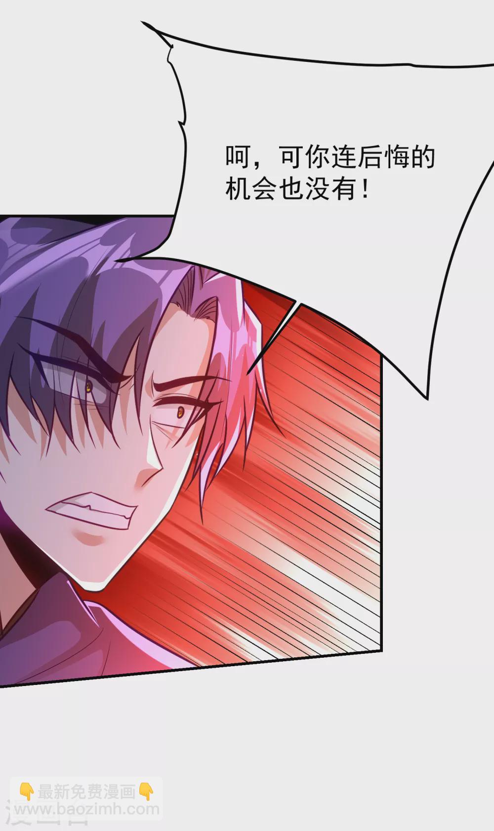 妖者爲王 - 第213話 迴歸之日，復仇之時 - 3