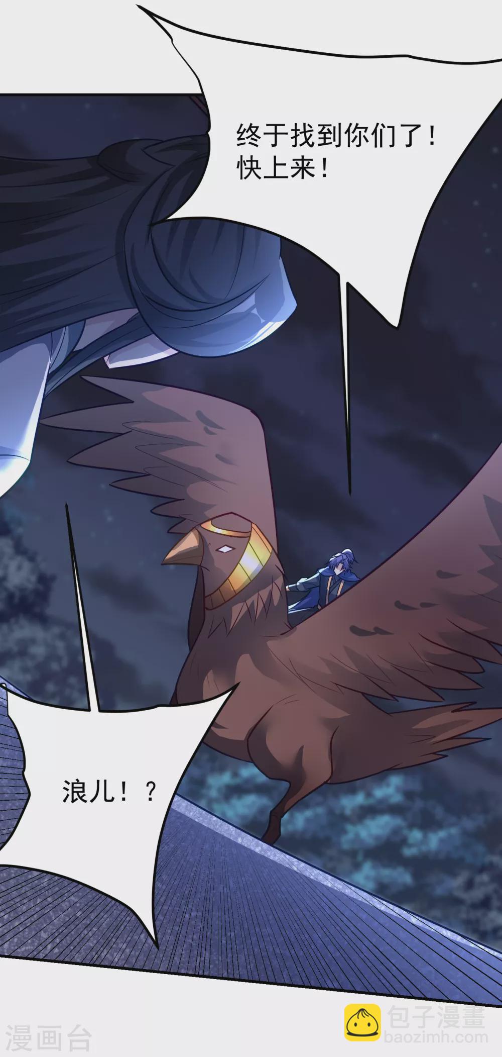 妖者爲王 - 第213話 迴歸之日，復仇之時 - 3