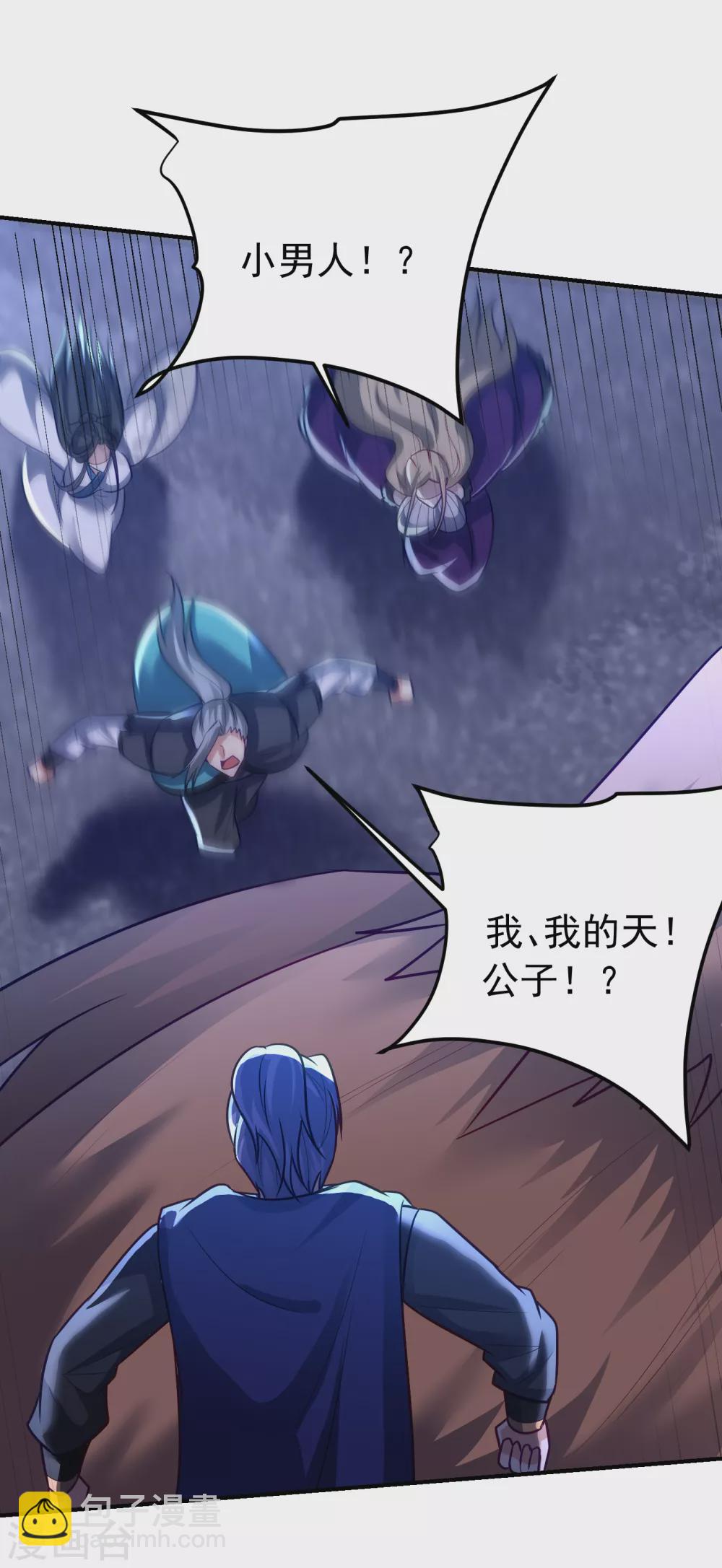 妖者爲王 - 第213話 迴歸之日，復仇之時 - 4