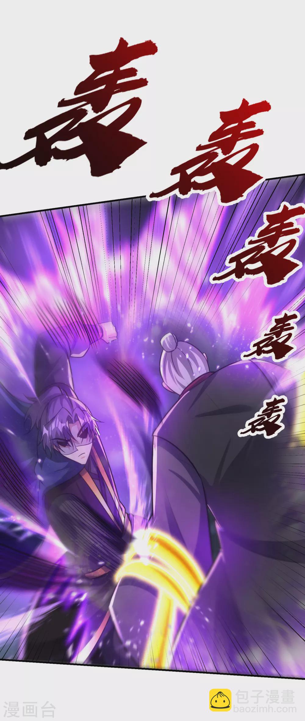 妖者爲王 - 第213話 迴歸之日，復仇之時 - 4