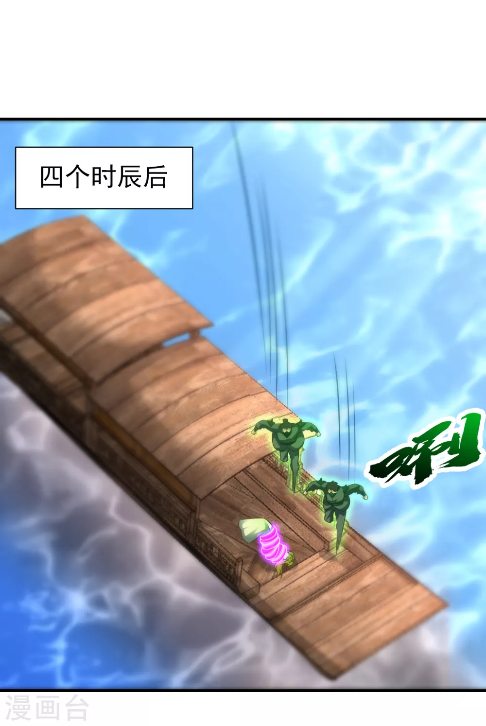 妖者爲王 - 第215話 找不到人…都得陪葬 - 1