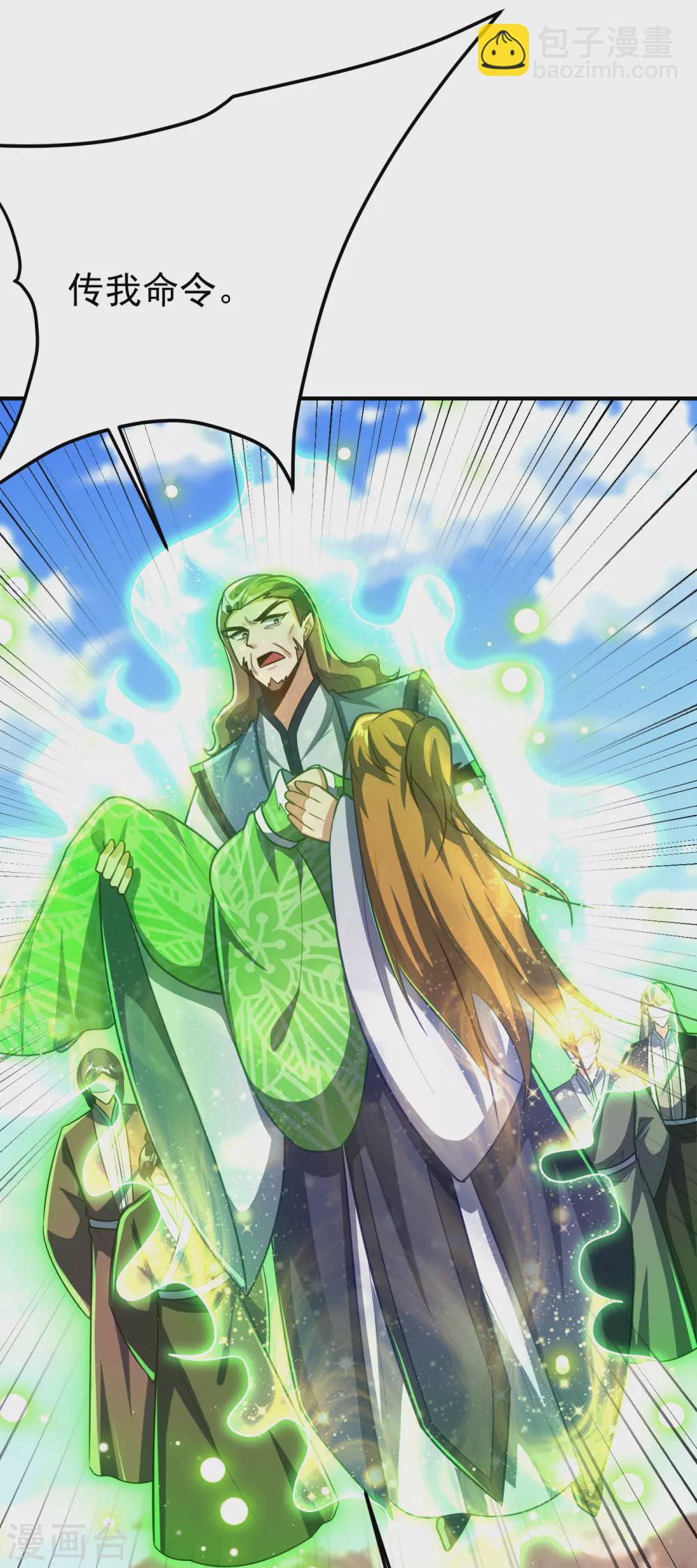 妖者爲王 - 第215話 找不到人…都得陪葬 - 1