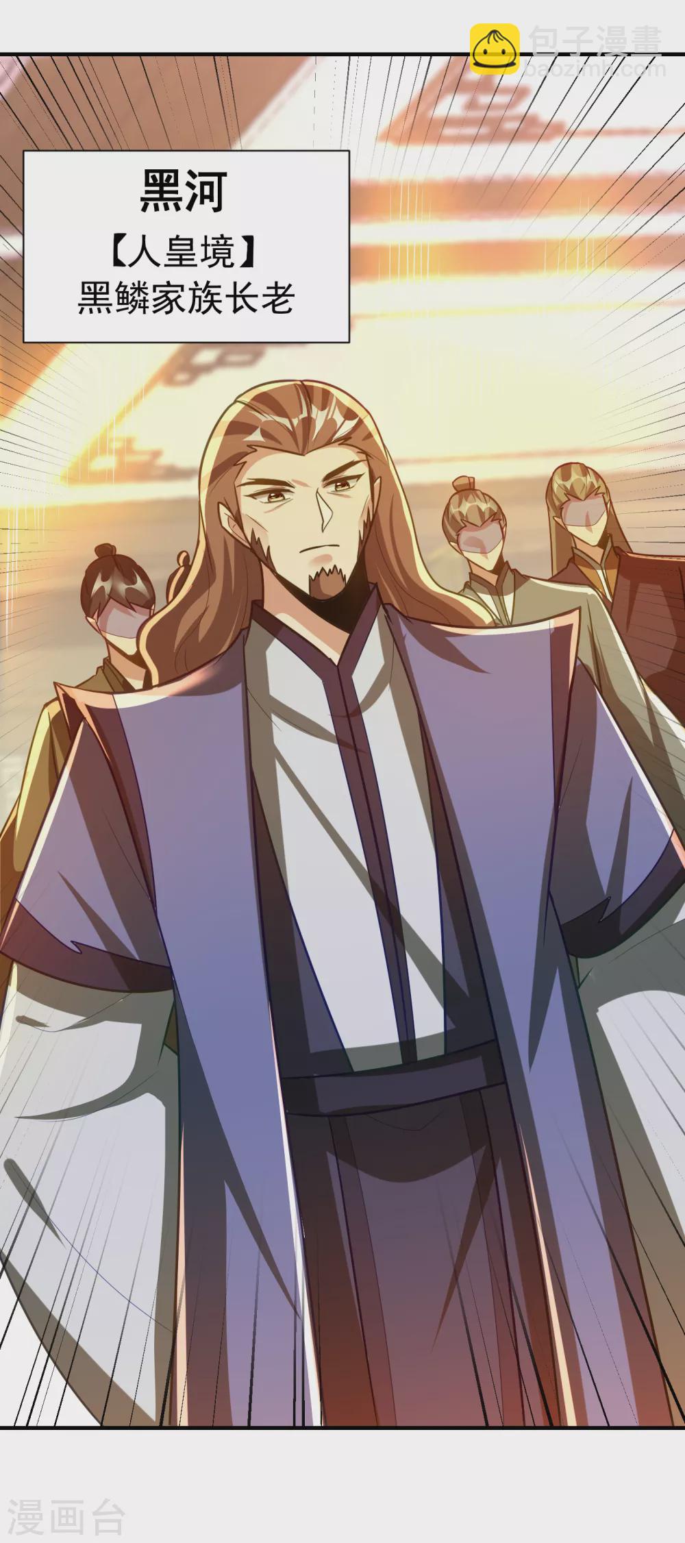 妖者爲王 - 第215話 找不到人…都得陪葬 - 6