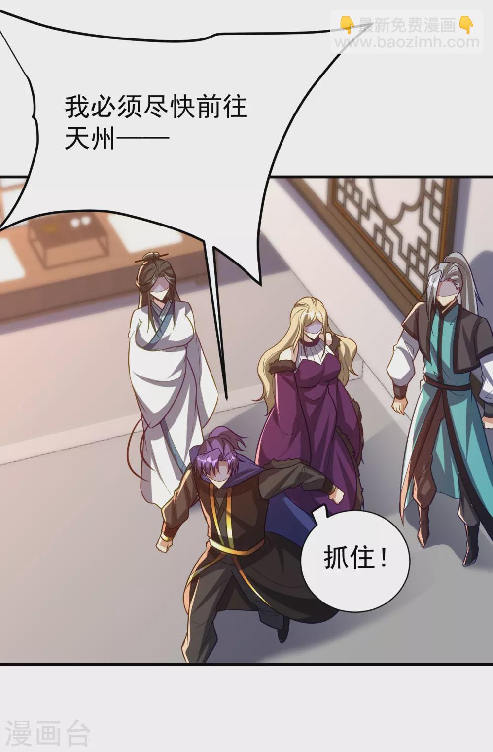 妖者爲王 - 第217話 雅兒認定你了 - 6