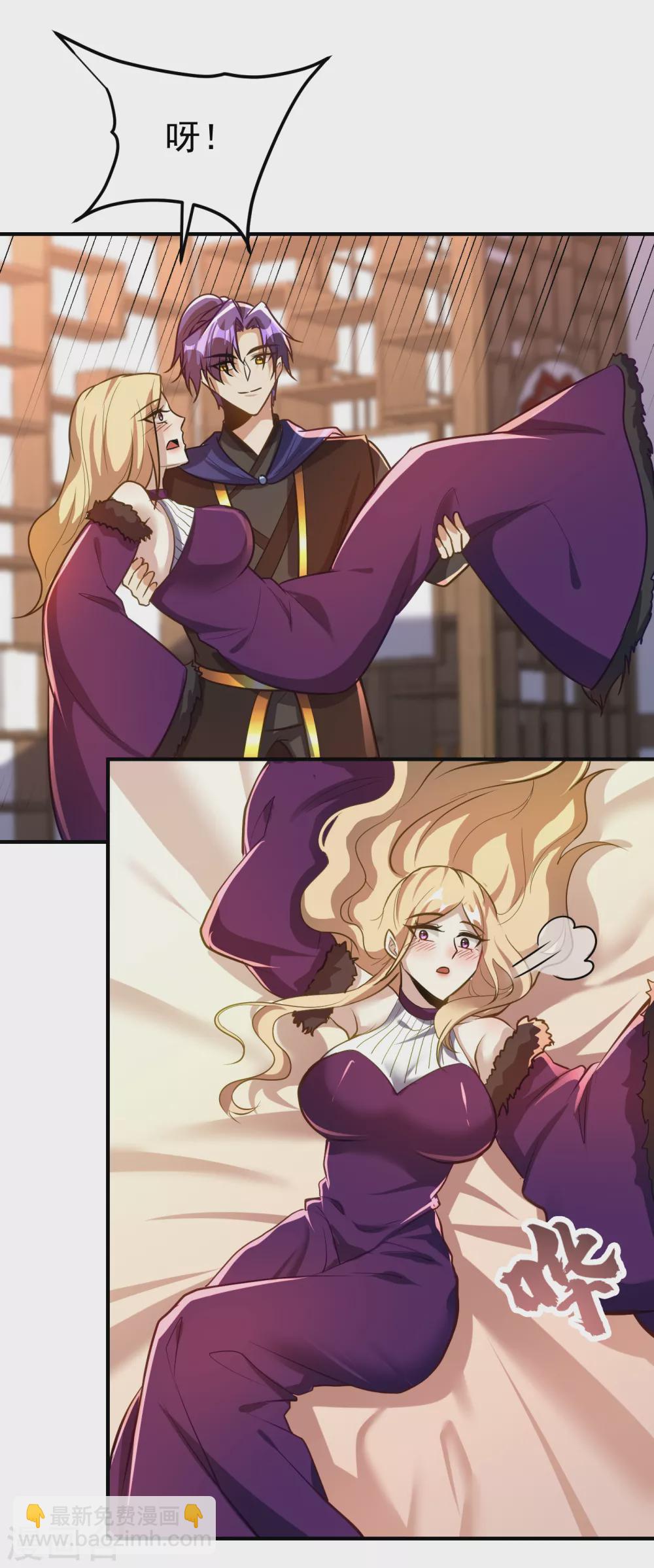 妖者爲王 - 第217話 雅兒認定你了 - 4