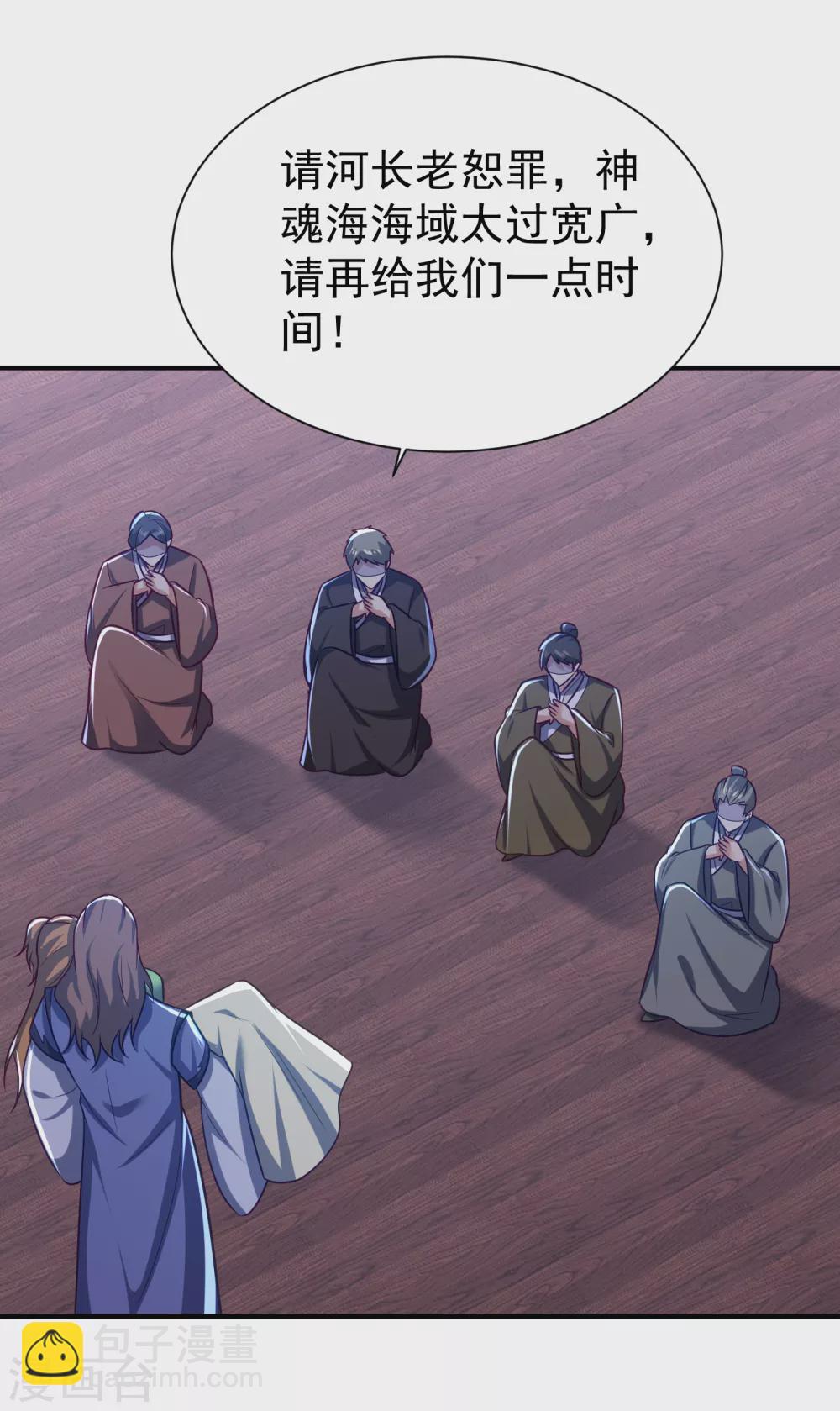 妖者爲王 - 第217話 雅兒認定你了 - 5