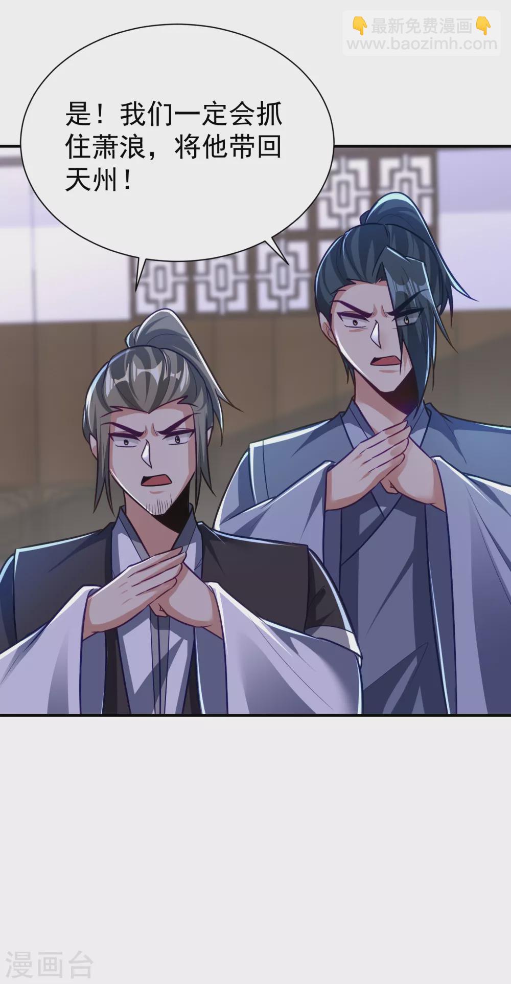 妖者爲王 - 第217話 雅兒認定你了 - 4