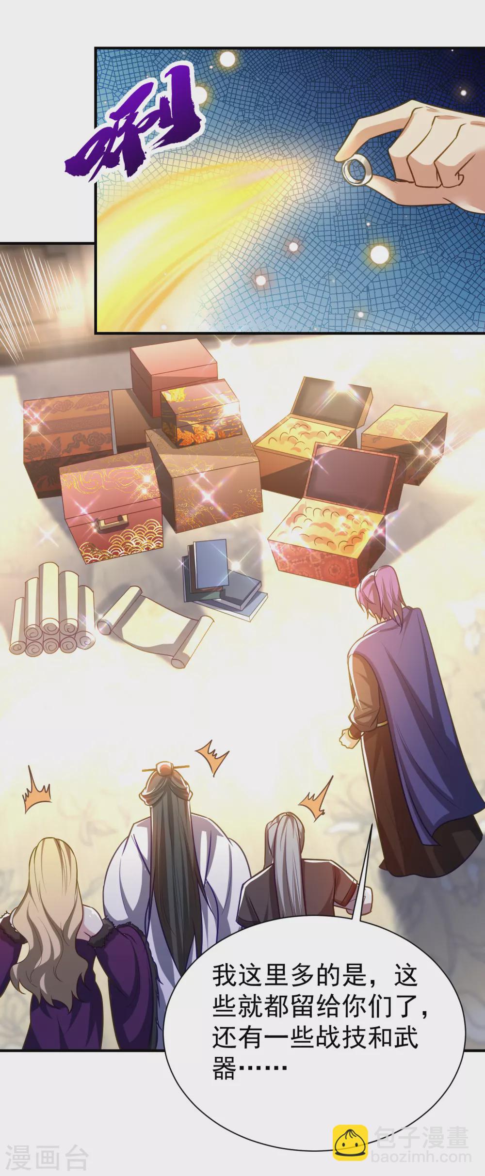 妖者爲王 - 第217話 雅兒認定你了 - 4