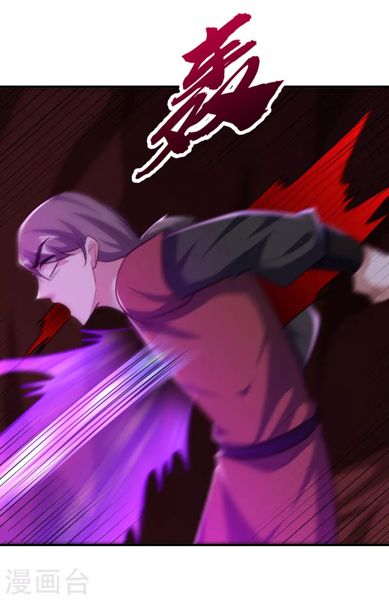 妖者爲王 - 第219話 到此爲止了麼？ - 1