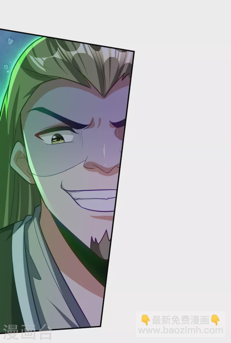 妖者爲王 - 第219話 到此爲止了麼？ - 3