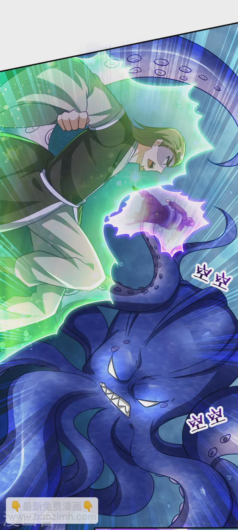 妖者爲王 - 第219話 到此爲止了麼？ - 7