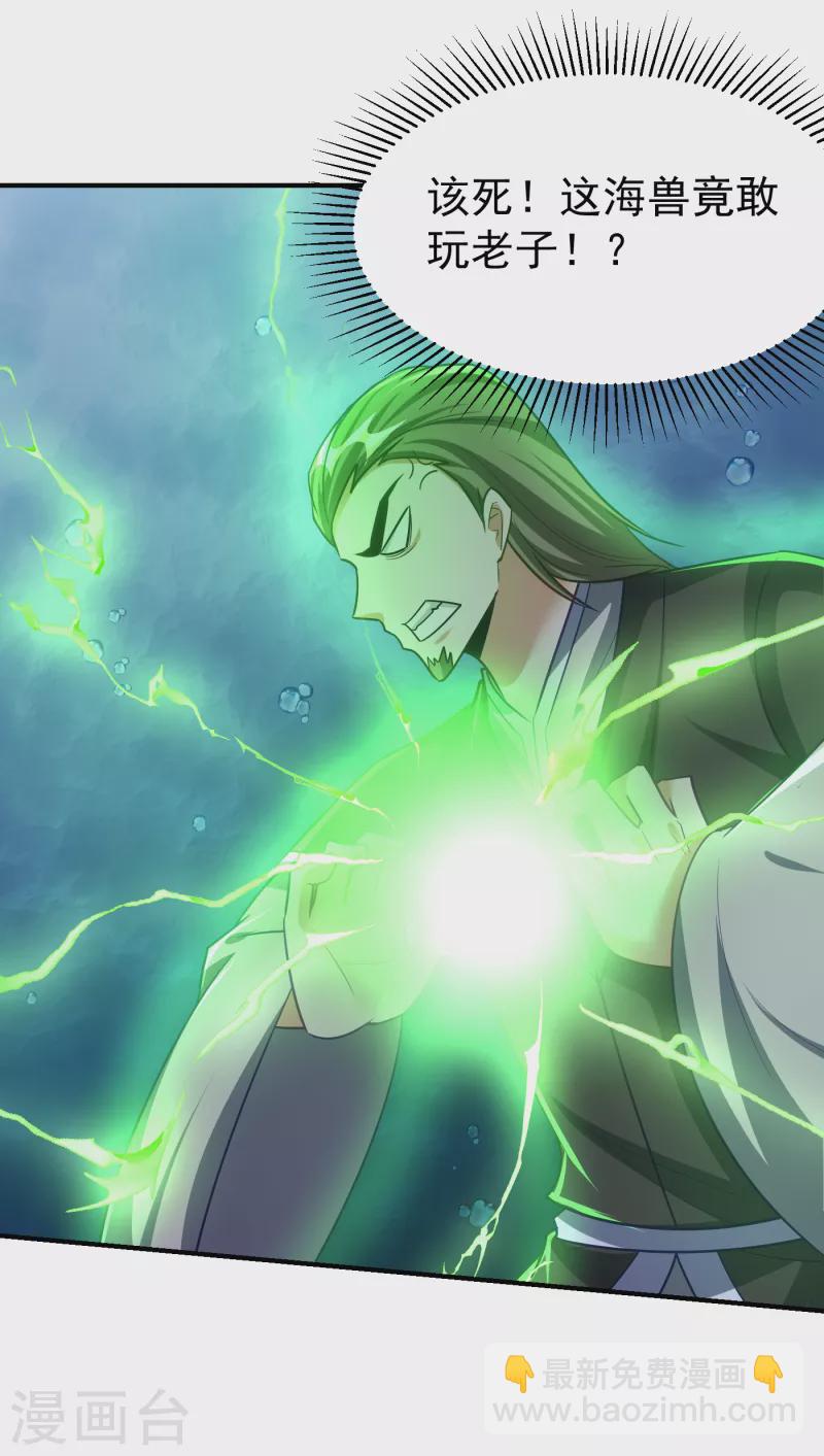 妖者爲王 - 第219話 到此爲止了麼？ - 1