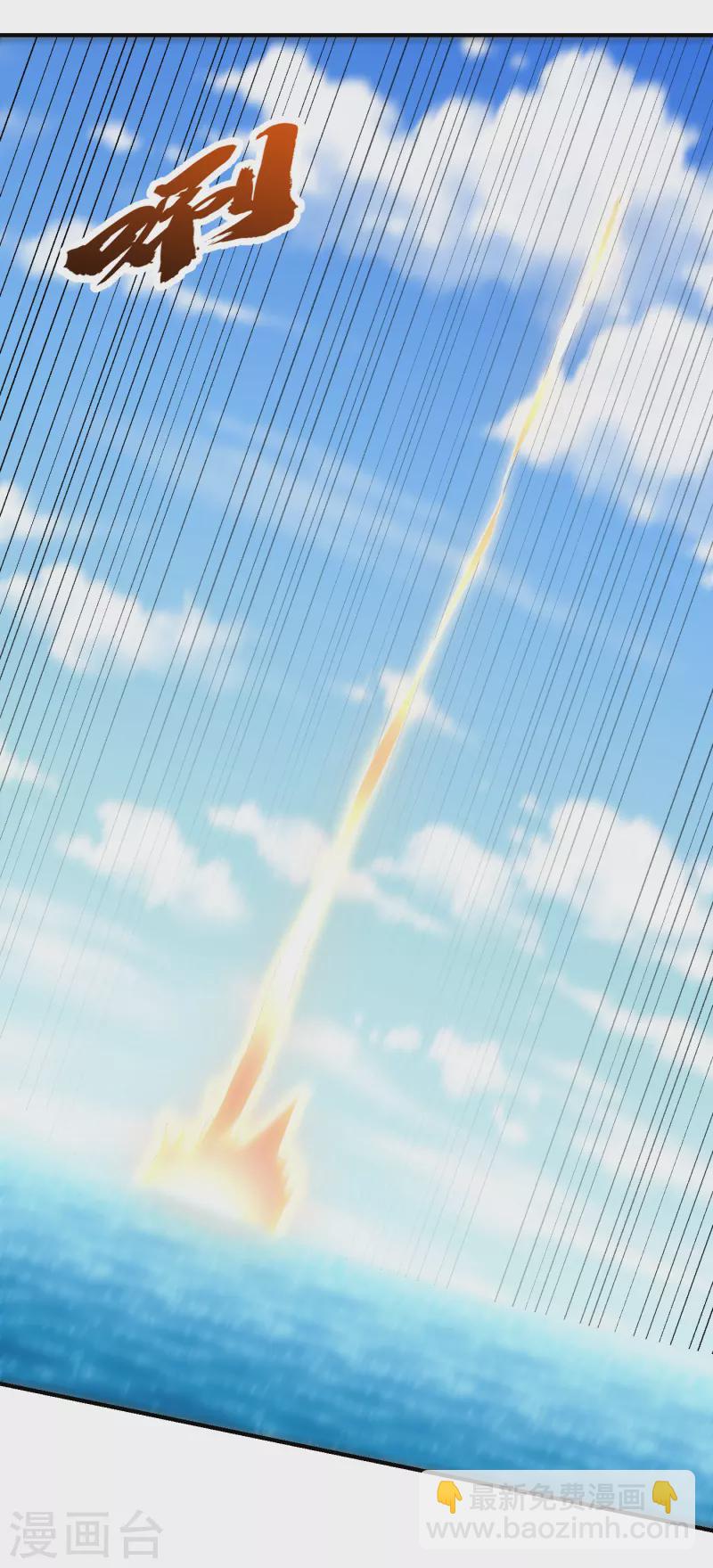 妖者爲王 - 第219話 到此爲止了麼？ - 4