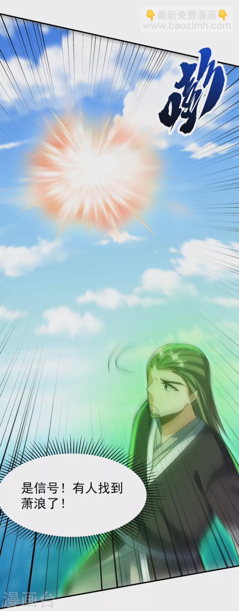 妖者爲王 - 第219話 到此爲止了麼？ - 5