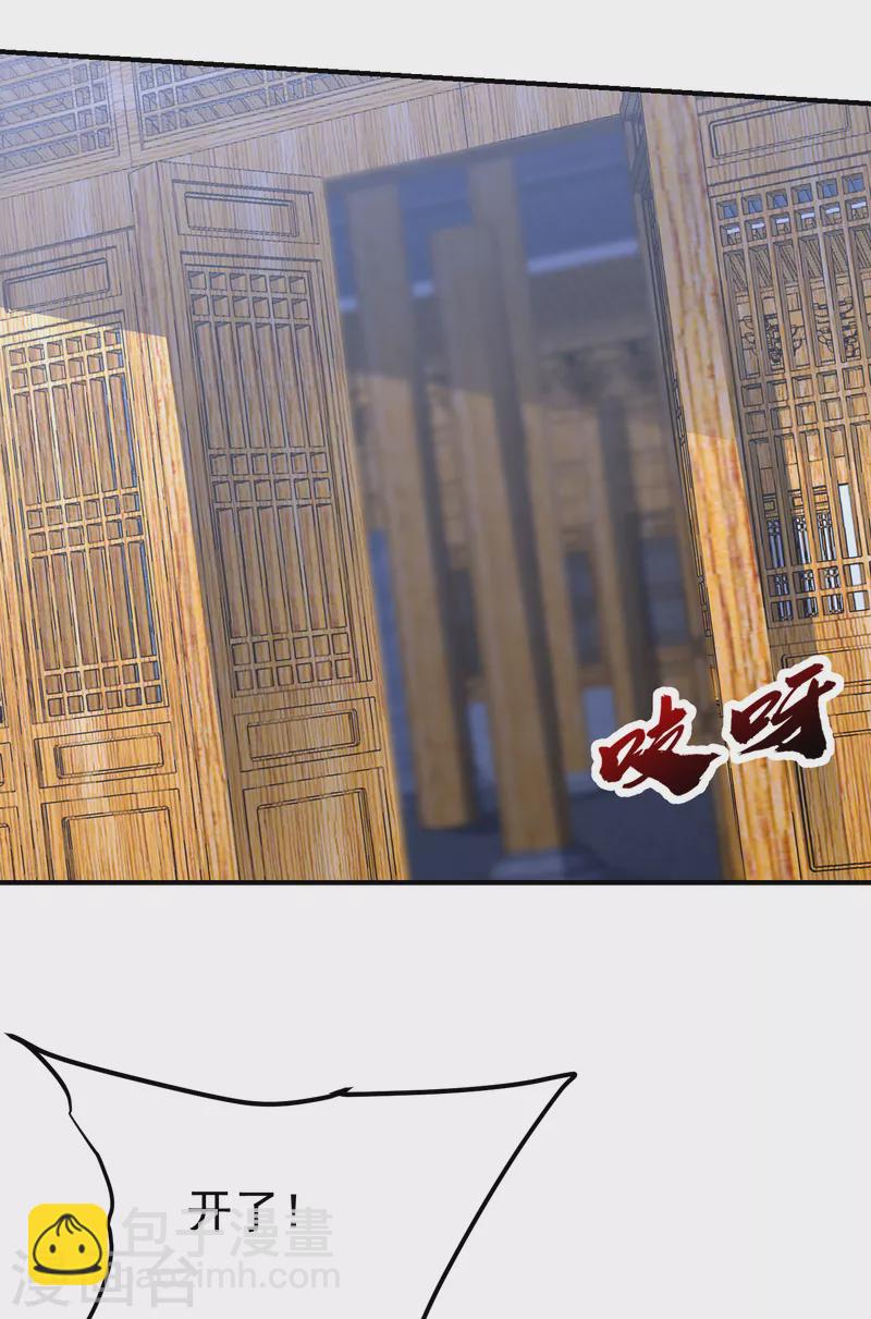 妖者爲王 - 第221話 你死定了！ - 2