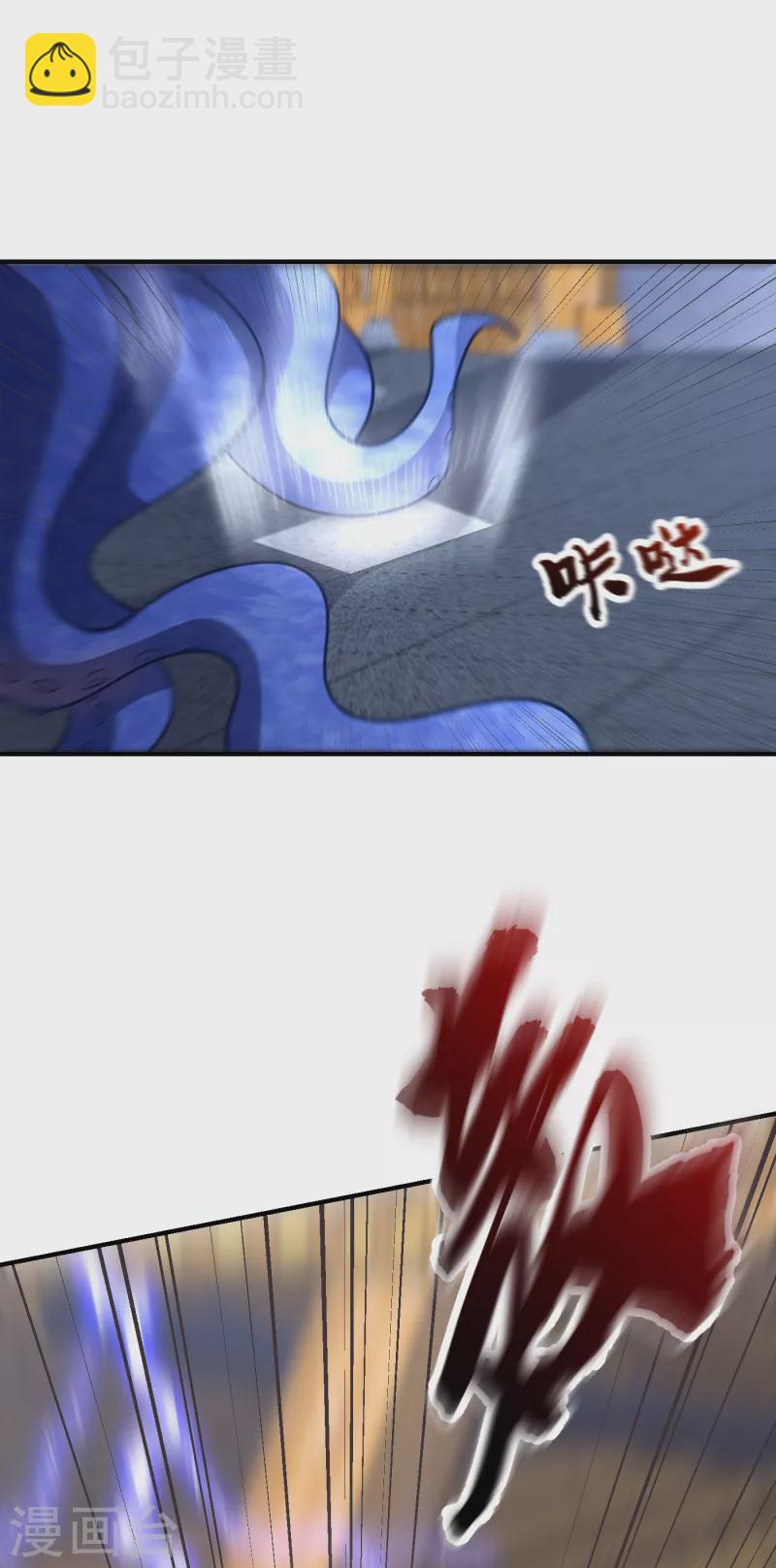 妖者爲王 - 第221話 你死定了！ - 1