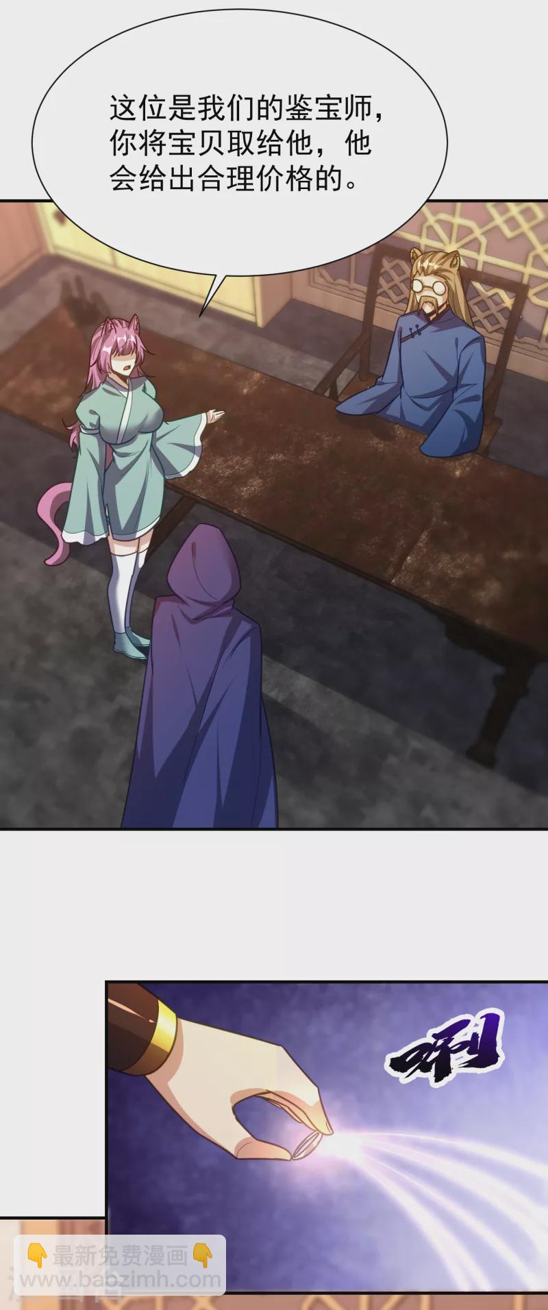 妖者爲王 - 第223話 我需要更多情報！ - 2