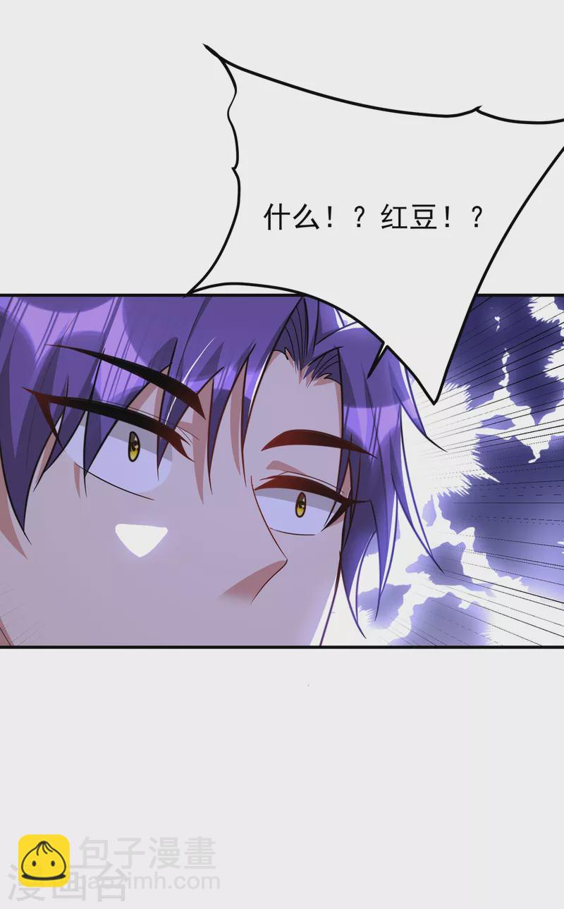 妖者爲王 - 第225話 紅豆？真的是你嗎？ - 2