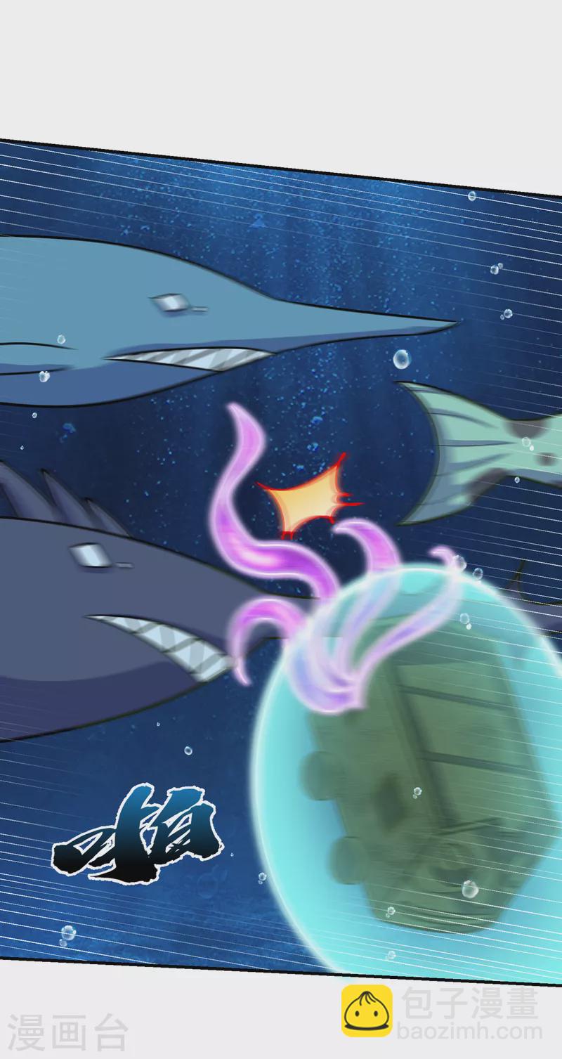 妖者爲王 - 第225話 紅豆？真的是你嗎？ - 2