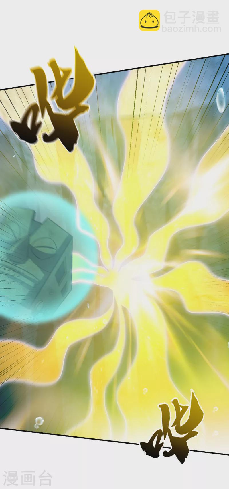 妖者爲王 - 第225話 紅豆？真的是你嗎？ - 5