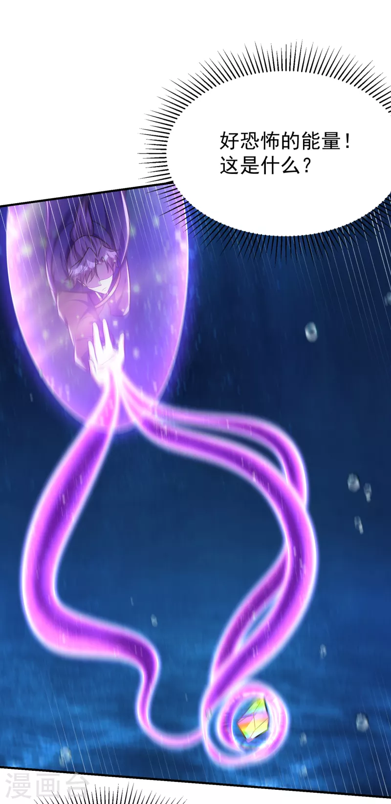 妖者爲王 - 第227話 第二次心魔！ - 1