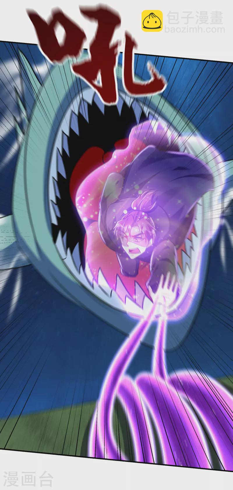 妖者爲王 - 第227話 第二次心魔！ - 4