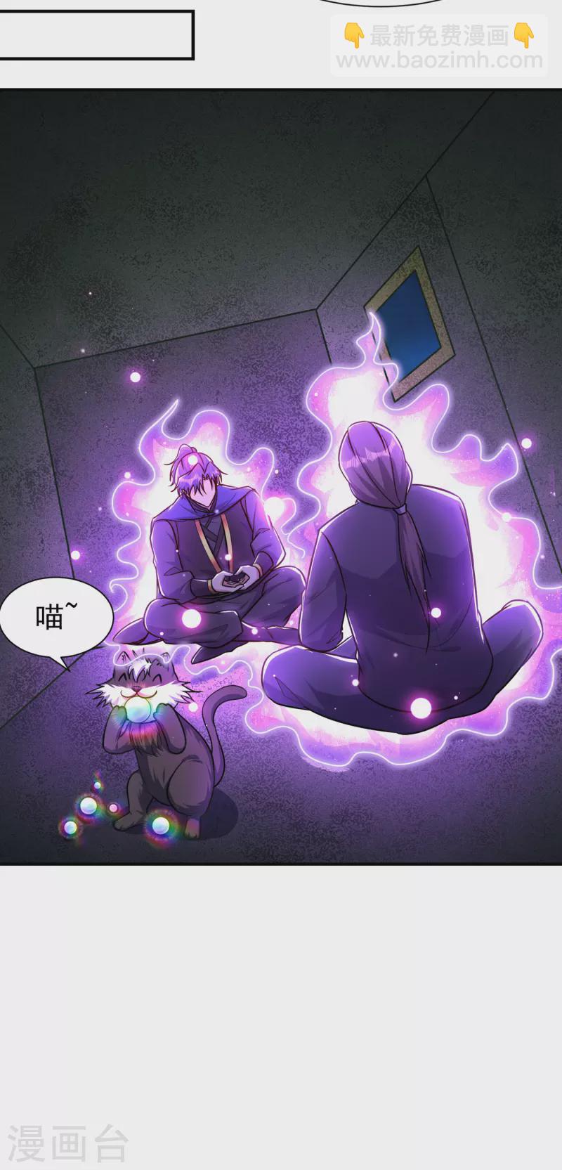 妖者爲王 - 第227話 第二次心魔！ - 1