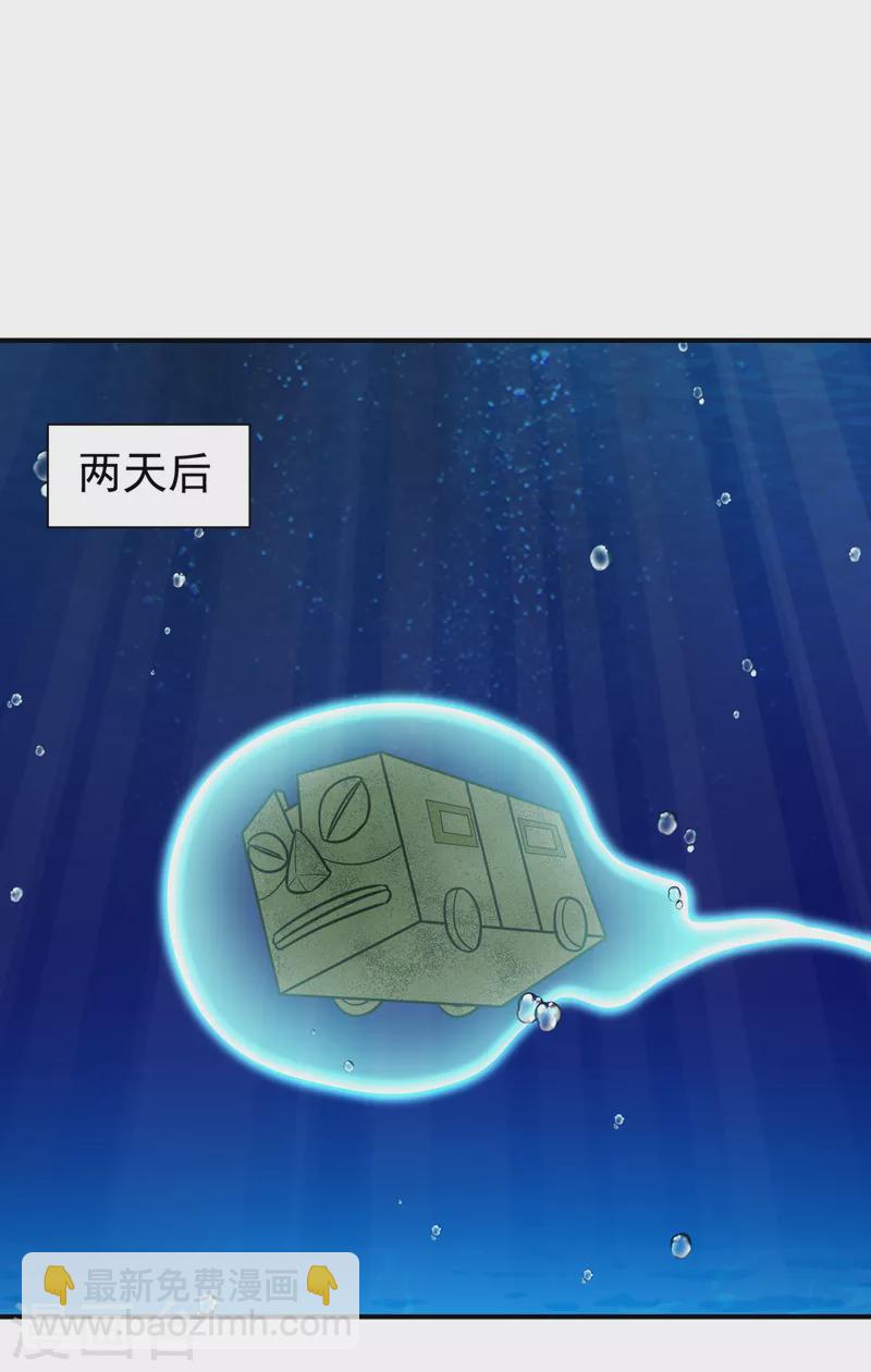 妖者爲王 - 第227話 第二次心魔！ - 6