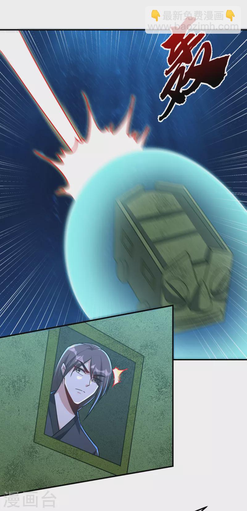 妖者爲王 - 第227話 第二次心魔！ - 3