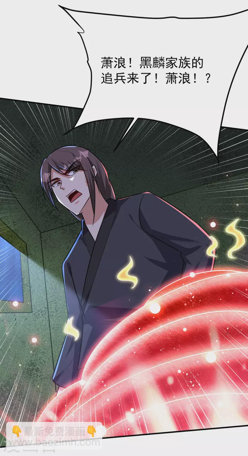 妖者爲王 - 第227話 第二次心魔！ - 5