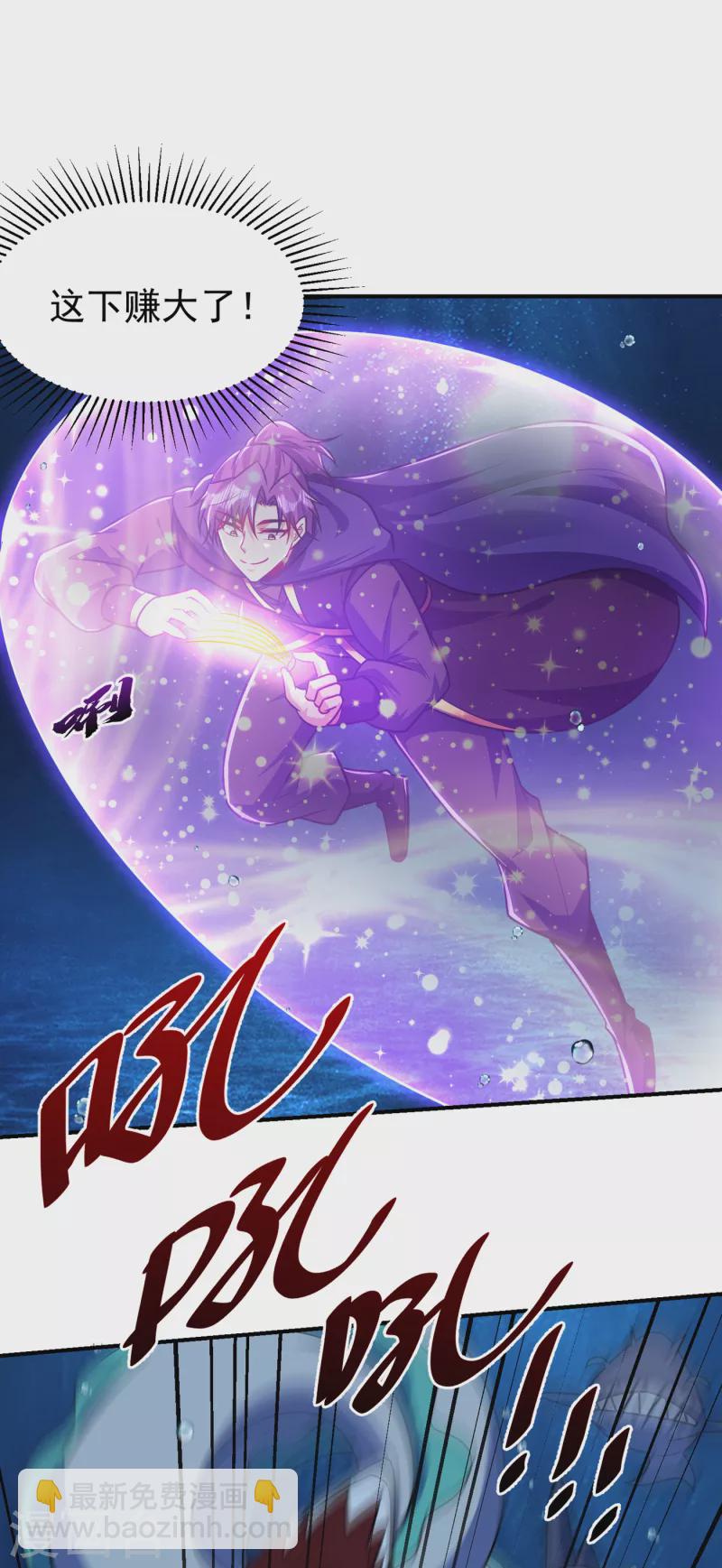 妖者爲王 - 第227話 第二次心魔！ - 3