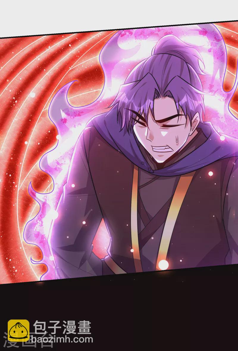 妖者爲王 - 第227話 第二次心魔！ - 6