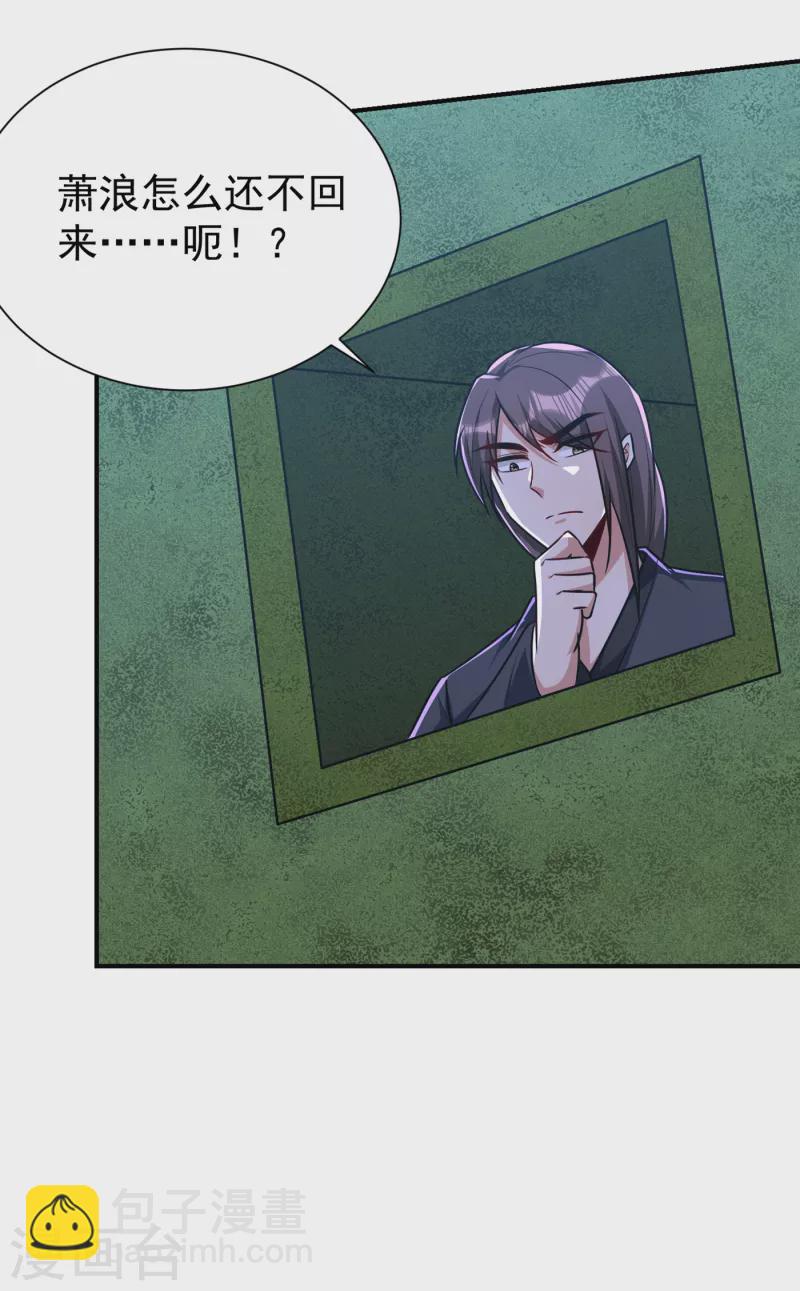 妖者爲王 - 第227話 第二次心魔！ - 1