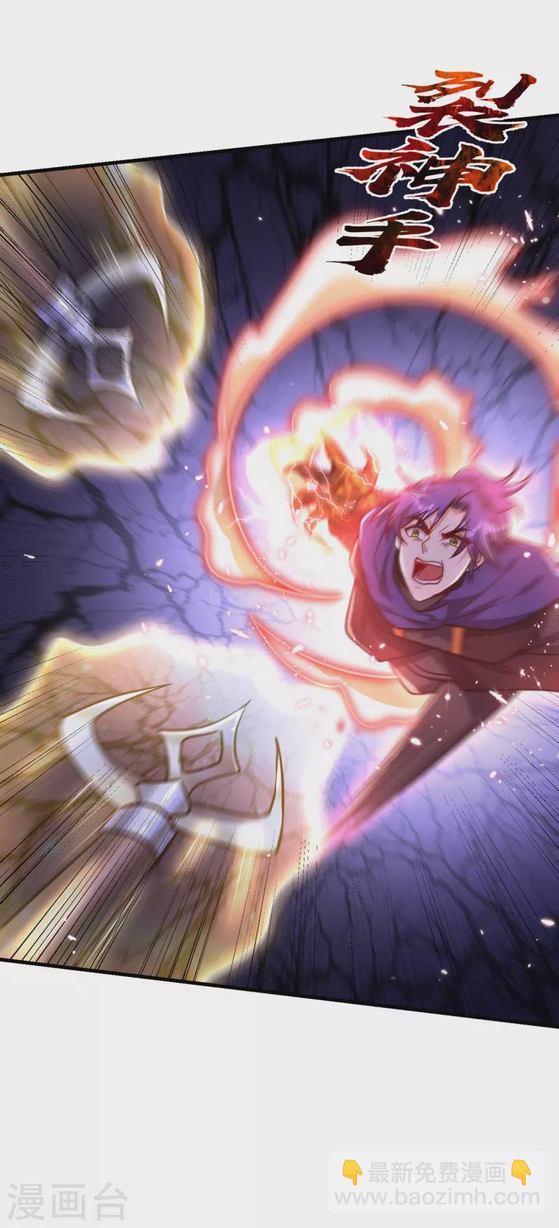 妖者爲王 - 第229話 死到臨頭還嘴硬！ - 5