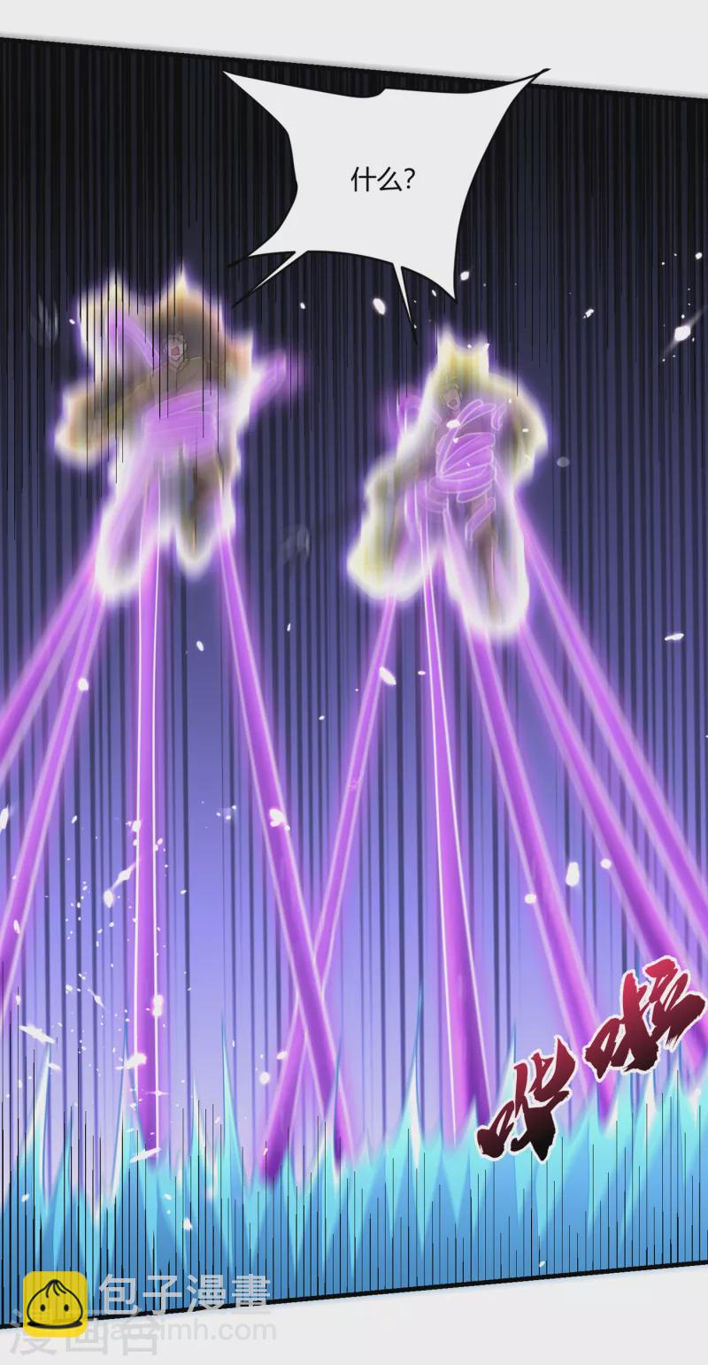 妖者爲王 - 第229話 死到臨頭還嘴硬！ - 3