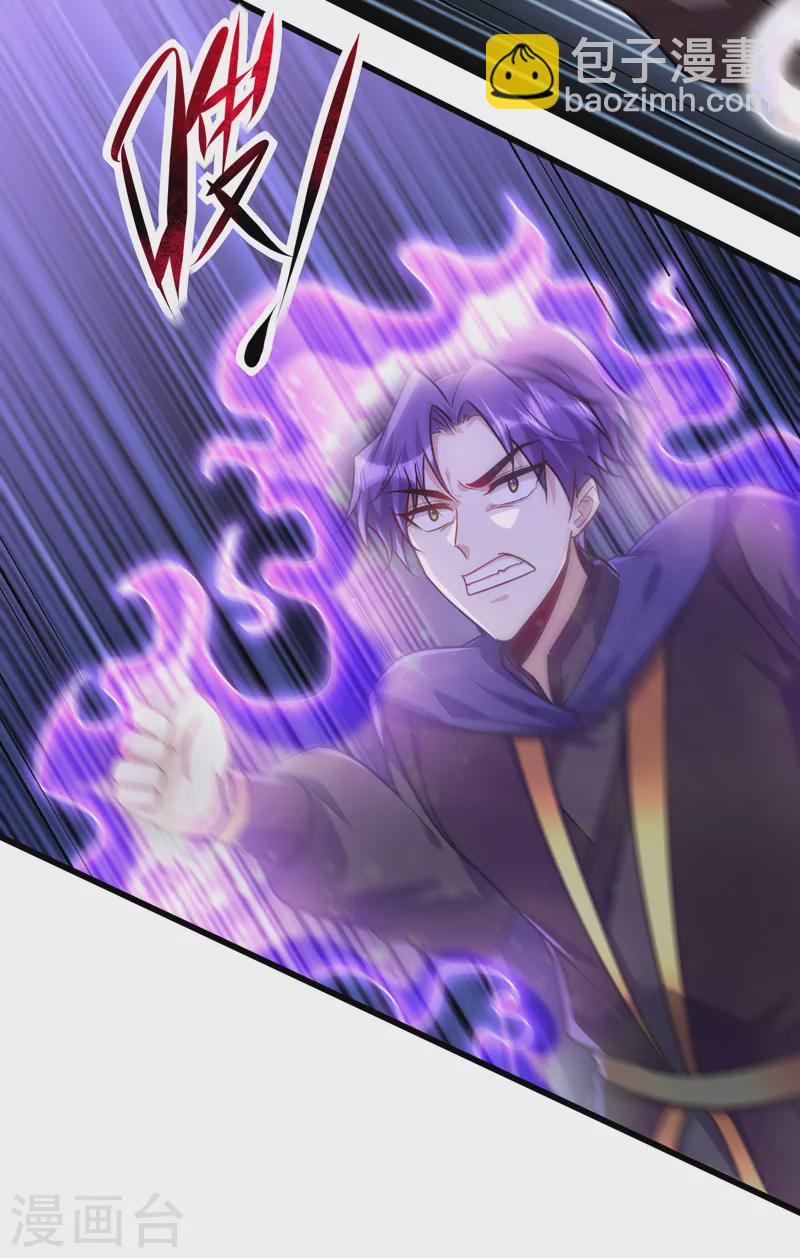 妖者爲王 - 第229話 死到臨頭還嘴硬！ - 6