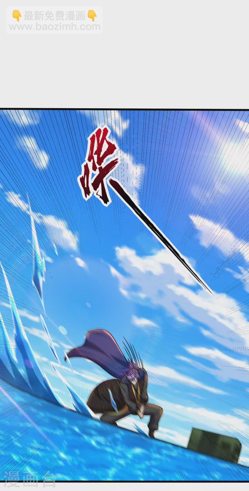 妖者爲王 - 第229話 死到臨頭還嘴硬！ - 3