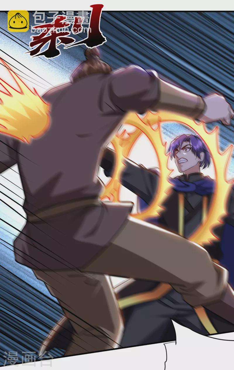 妖者爲王 - 第229話 死到臨頭還嘴硬！ - 3