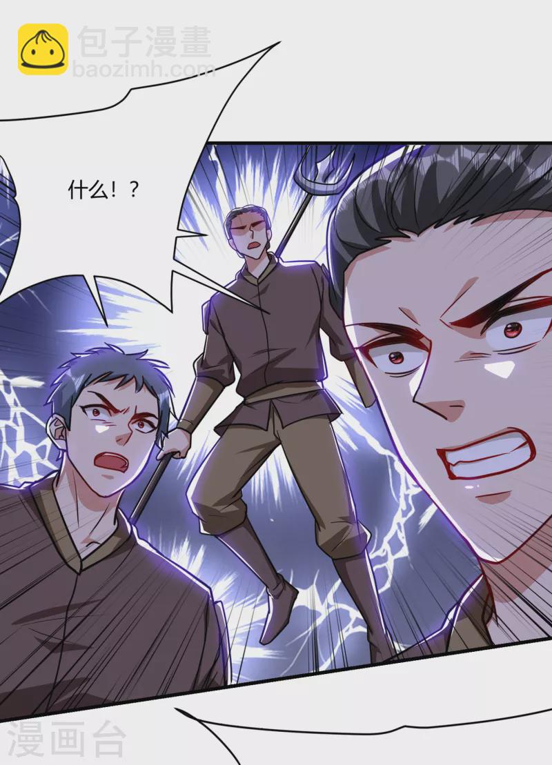 妖者爲王 - 第229話 死到臨頭還嘴硬！ - 5