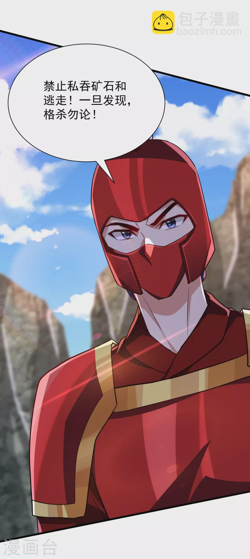 妖者爲王 - 第231話 什麼？這裡有玄石？ - 1