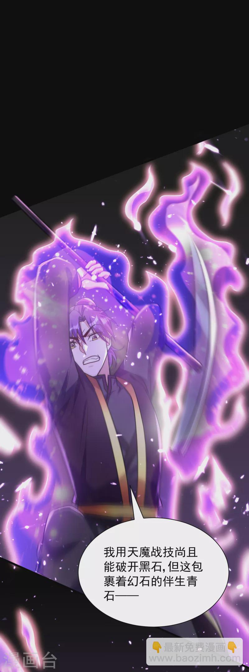 妖者爲王 - 第231話 什麼？這裡有玄石？ - 1