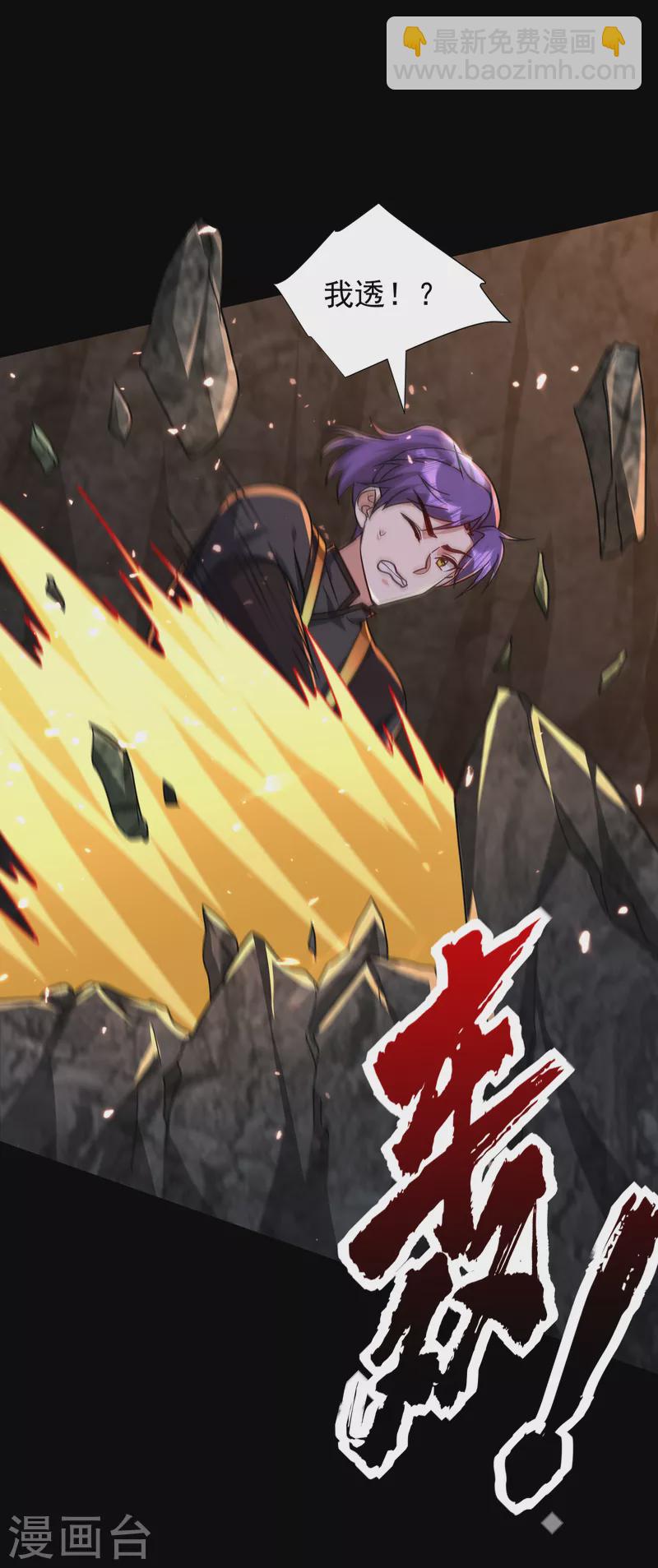 妖者爲王 - 第231話 什麼？這裡有玄石？ - 6