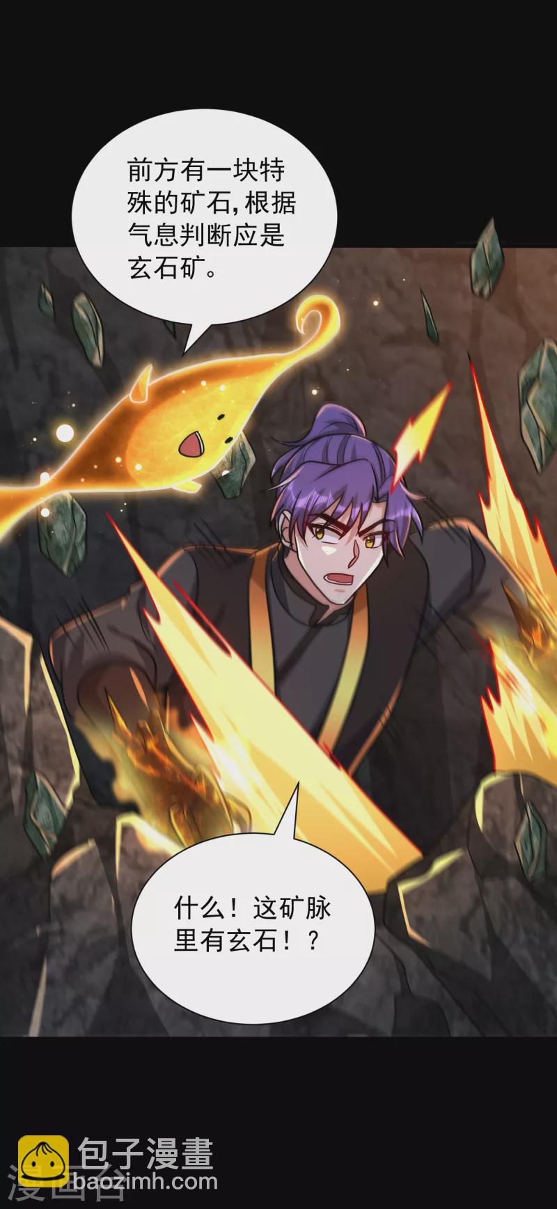 妖者爲王 - 第231話 什麼？這裡有玄石？ - 1