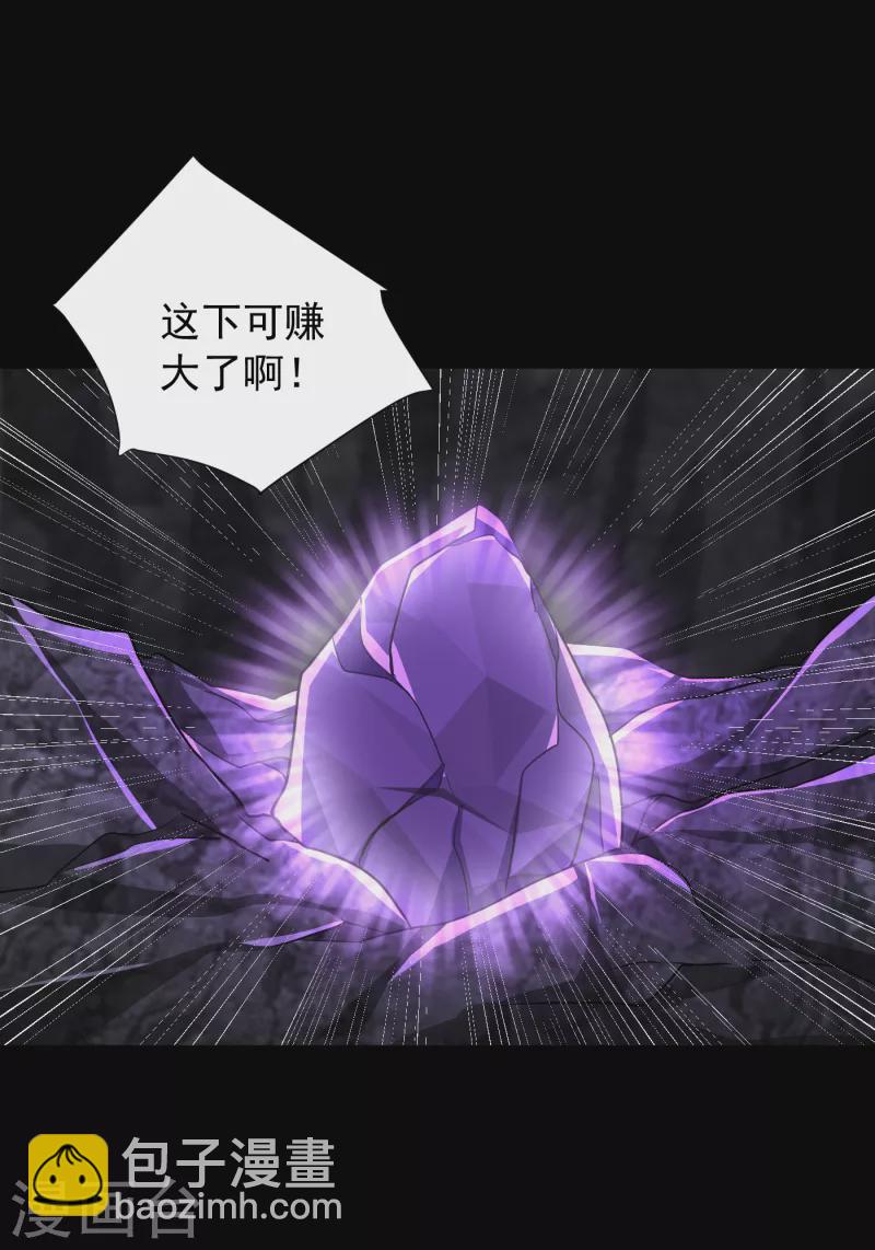 妖者爲王 - 第231話 什麼？這裡有玄石？ - 2