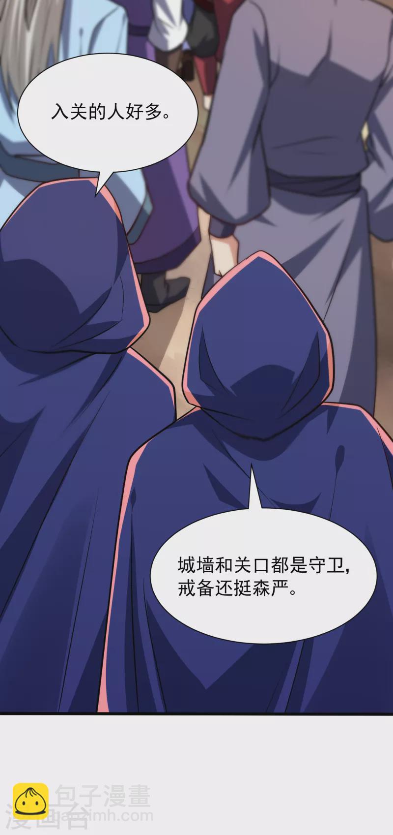 妖者爲王 - 第231話 什麼？這裡有玄石？ - 6